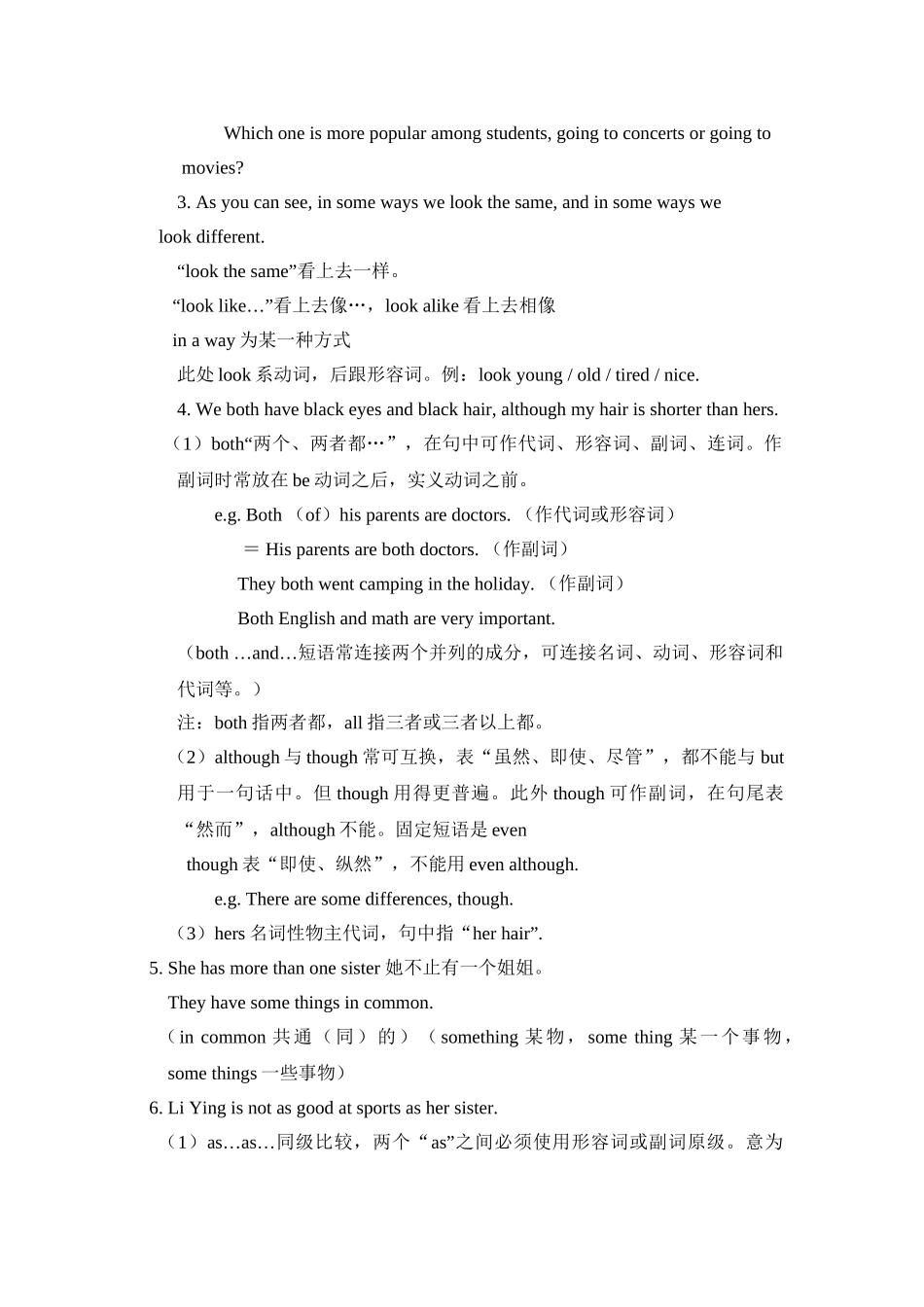 unit 2  i’m more outgoing than my sister教案8（鲁教版七年级下）doc--初中英语 _第3页