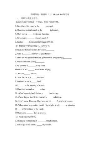 module 4 —module 6 练习卷（外研社七年级上）doc--初中英语 