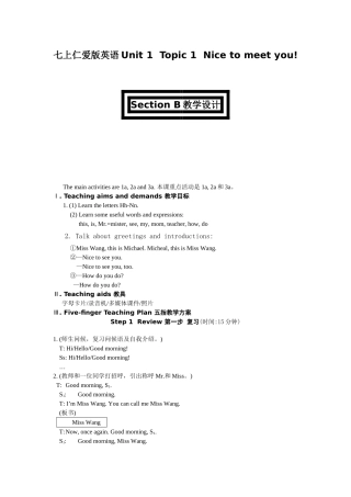 unit 1 getting to know you topic 1 nice to meet you section b教学设计（仁爱英语七年级上）doc--初中英语 
