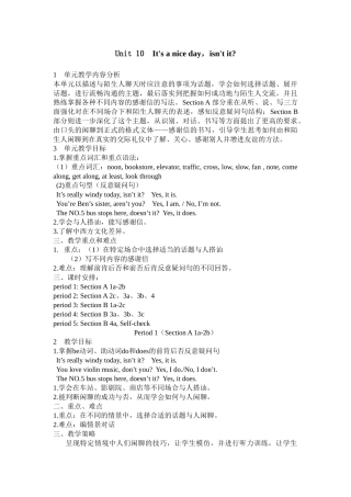 unit 10　its a nice day，isnt it教案6（鲁教版七年级下）doc--初中英语 