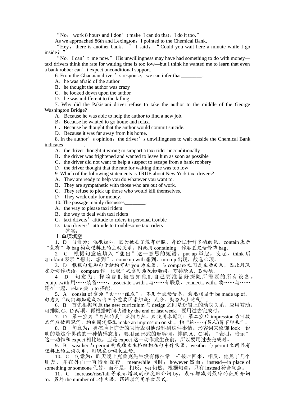 《金版新学案》高考英语 The Internet and Telecommunications　因特网与电信练习 外研版必修1 _第3页