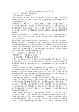 《绝望锻炼了我,朴槿惠自传》读后感_古天福 