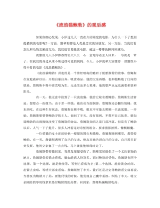 《流浪猫鲍勃》的观后感 