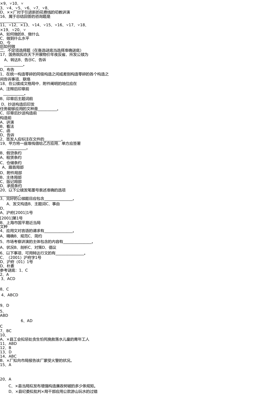 实用写作--已排版 _第2页