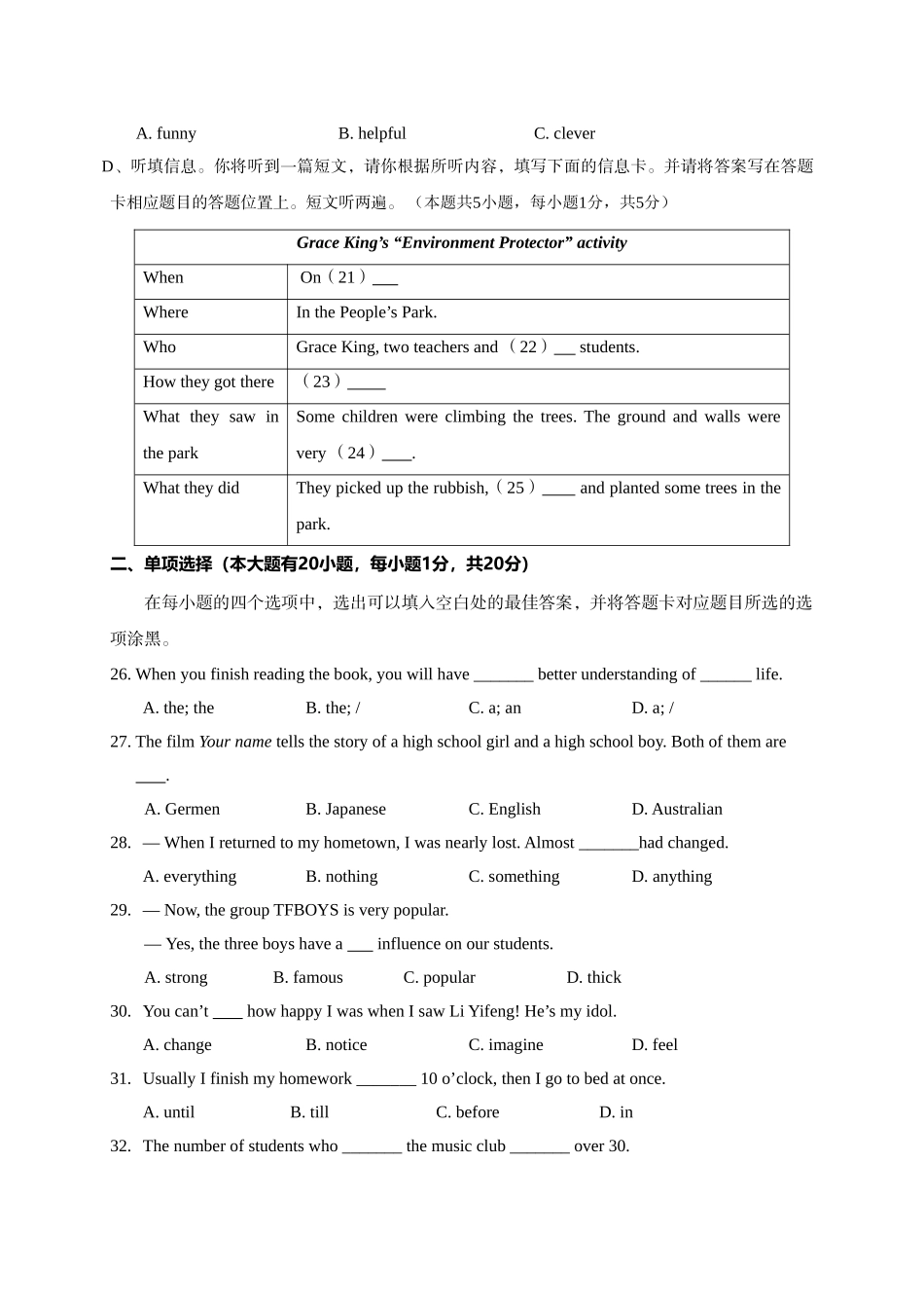 汕头市濠江区205月中考英语模拟试题及答案2 _第3页