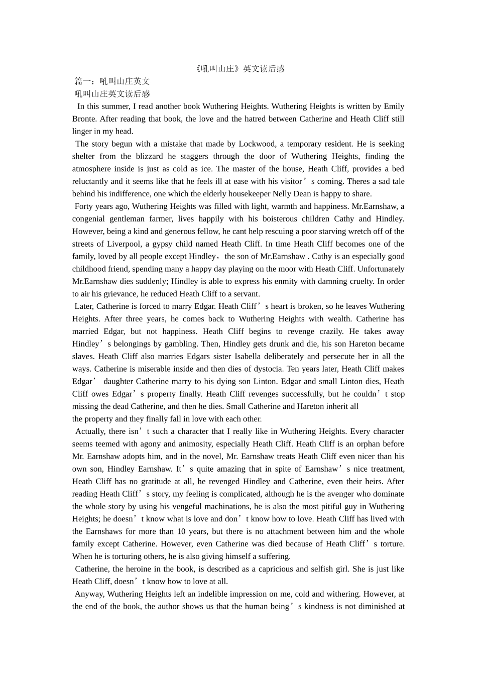 《呼啸山庄》英文读后感 _第1页