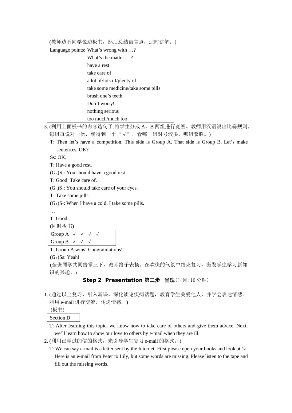 unit 2 topic 1 you’d better go to see a doctor section d 教学设计doc--初中英语 _第3页