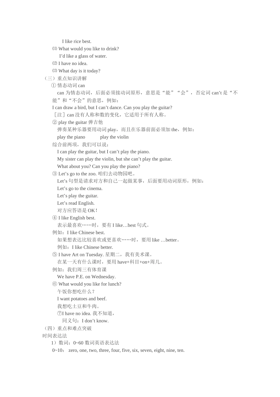 starter lessons 10-12学案（北京课改版七年级上）doc--初中英语 _第2页