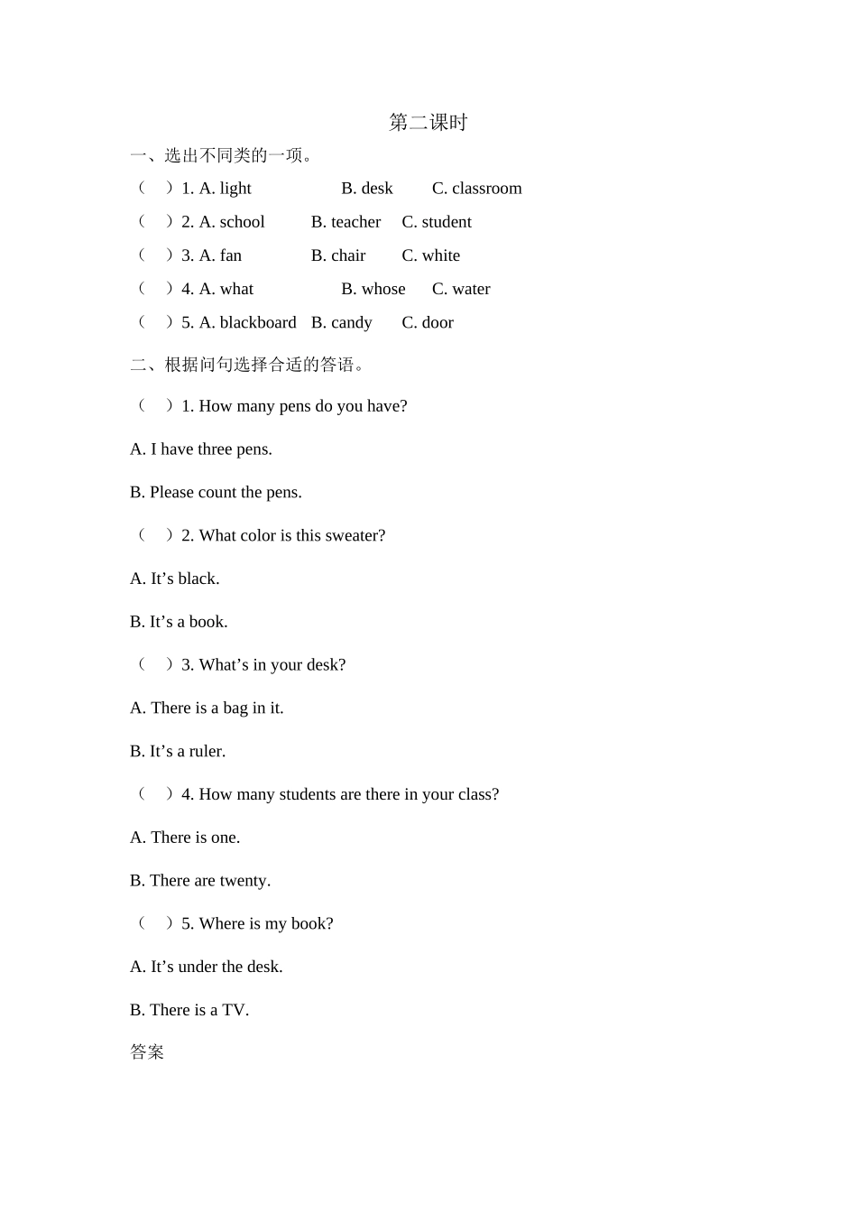 2021年Unit 7 There is a TV in the classroom课堂练习题及答案3 _第1页