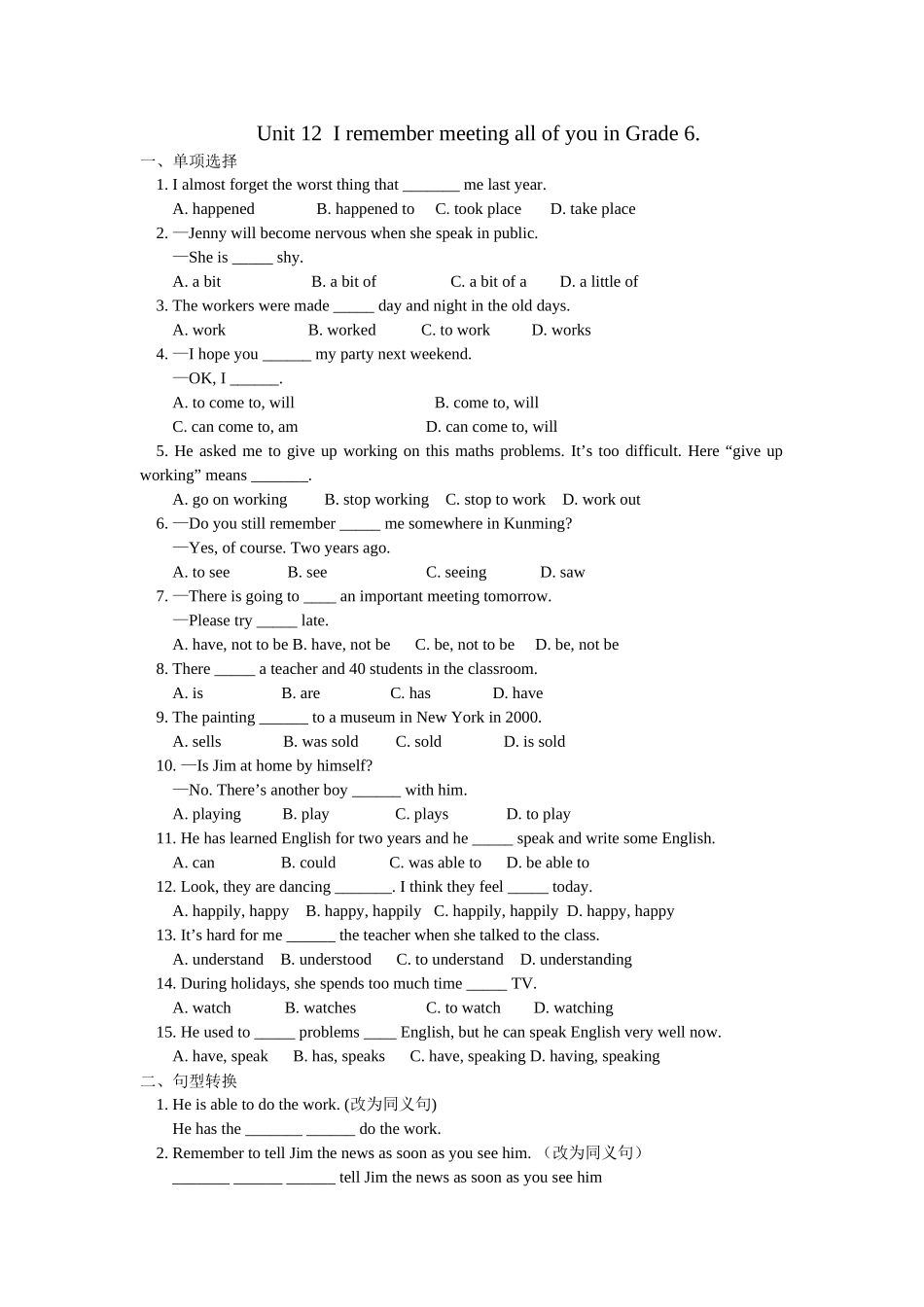 unit 12《remember meeting all of you in grade 6》同步测试（鲁教版九年级）doc--初中英语 _第1页