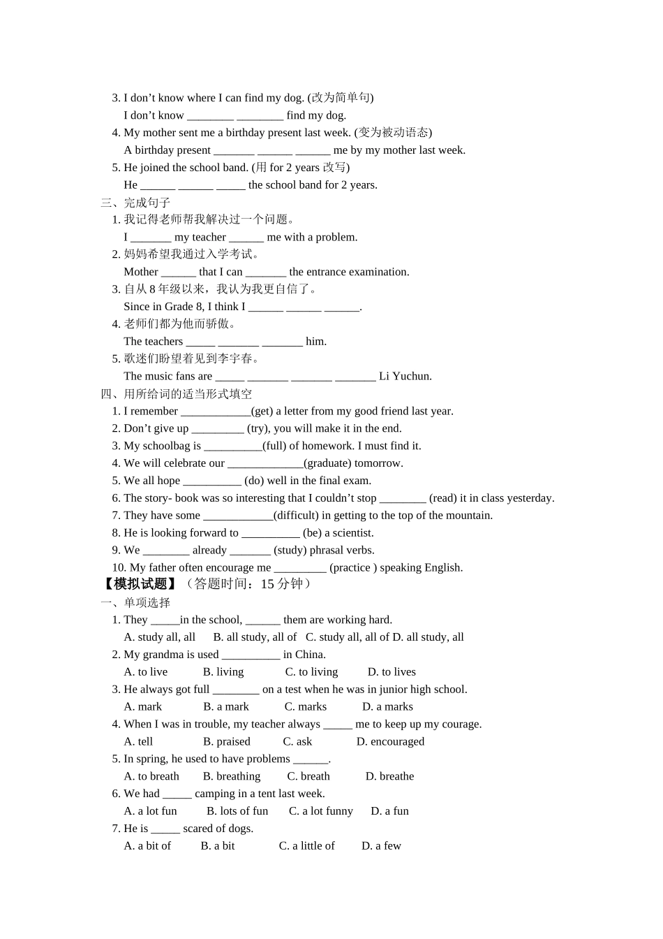 unit 12《remember meeting all of you in grade 6》同步测试（鲁教版九年级）doc--初中英语 _第2页