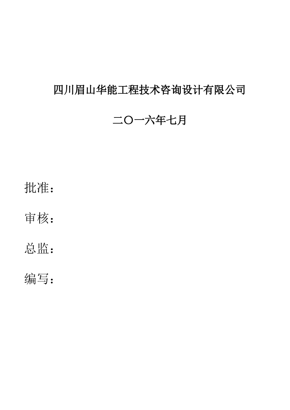 抗旱水源工程抗旱应急水源监理规划培训资料_第2页