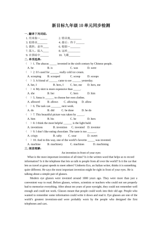 unit 10 by the time i got outside ,the bus had already left 测试题（人教新目标九年级） (5)doc--初中英语 