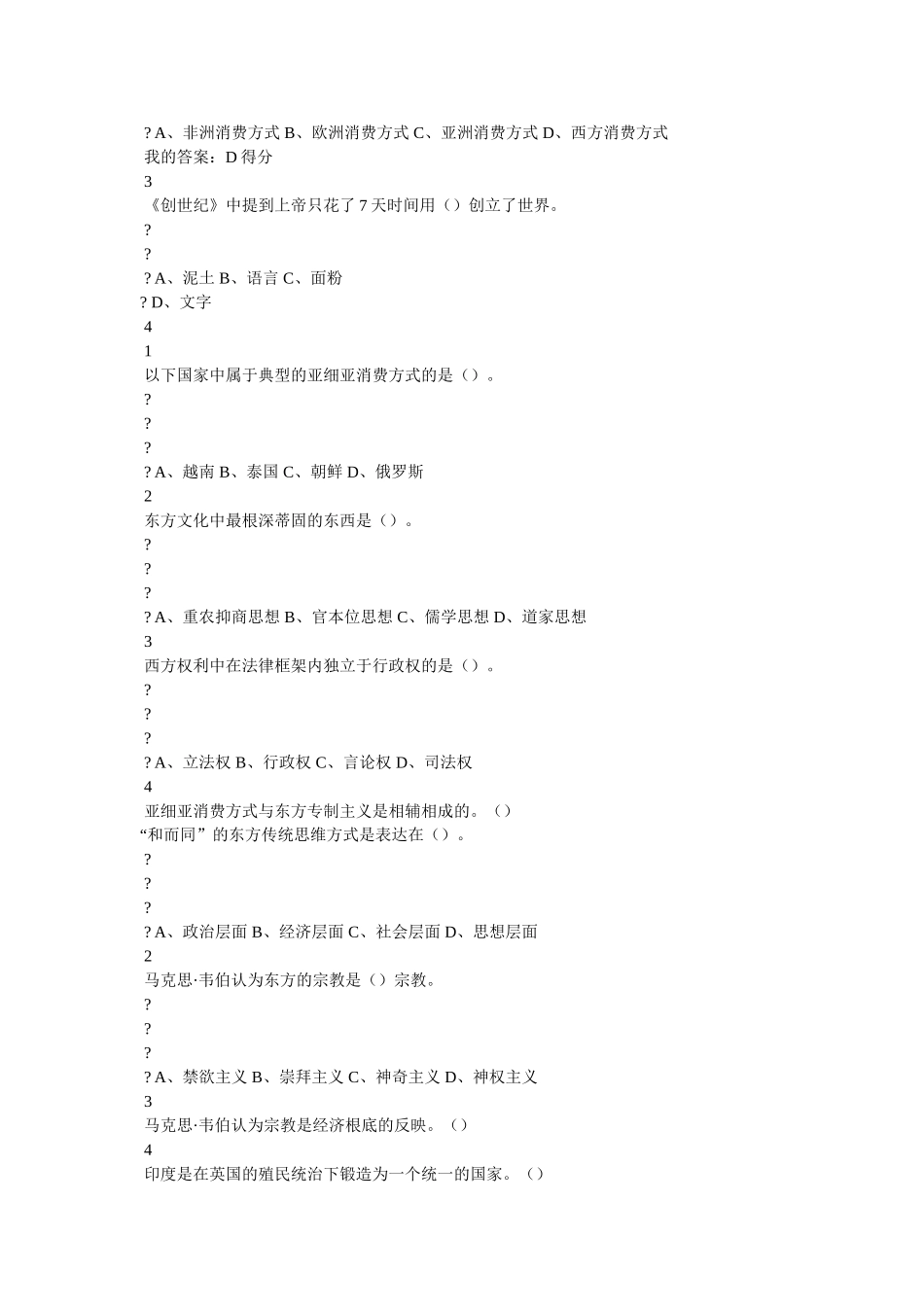 世界上什么东西最大 _第2页