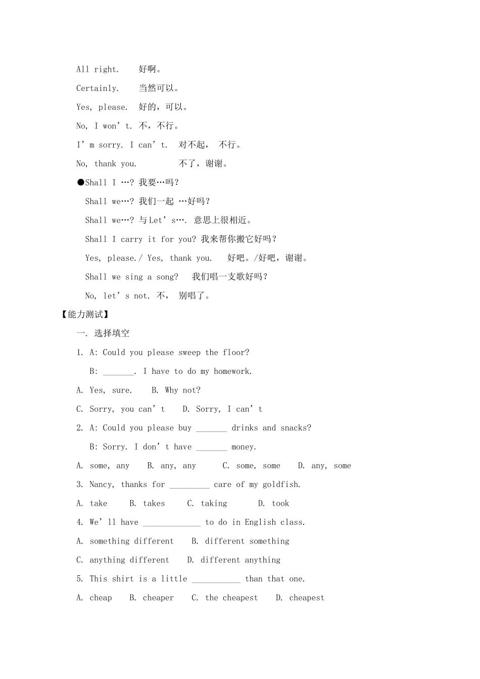 unit 11 could you please clean your room 教案（人教新目标八年级上） (8)doc--初中英语 _第3页