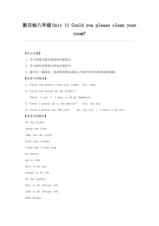 unit 11 could you please clean your room 教案（人教新目标八年级上） (8)doc--初中英语 