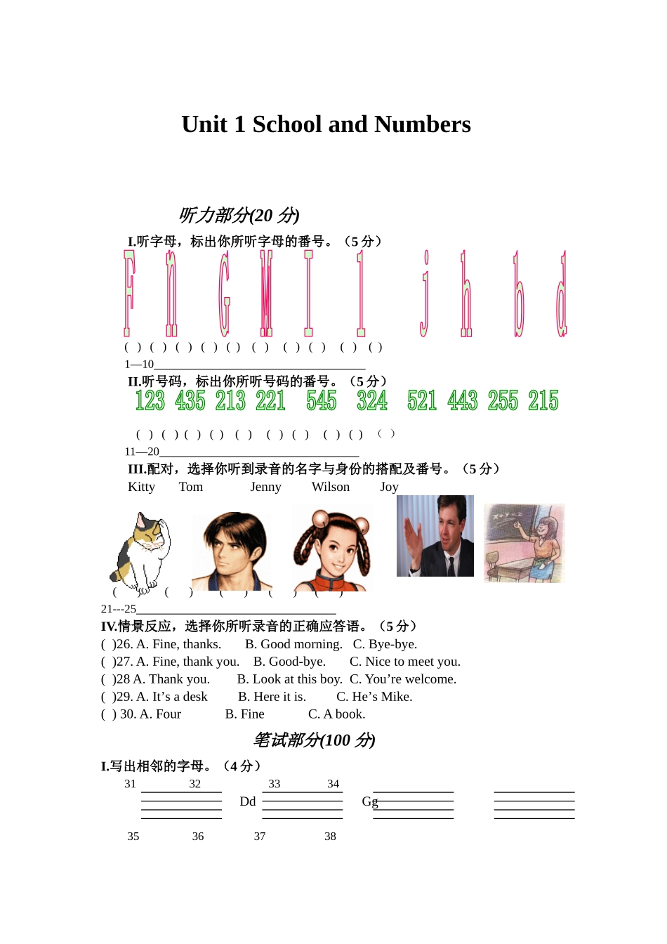 unit 1 school and numbers单元测试（冀教版七年级上）doc--初中英语 _第1页
