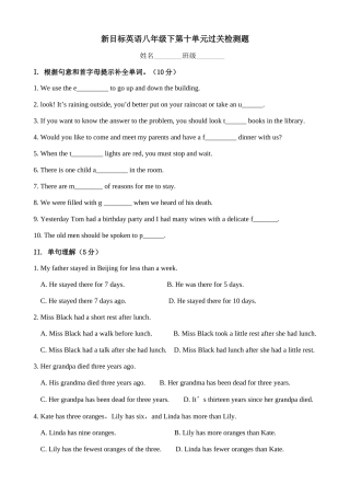 unit 10 it’s a nice day, isn’t it 同步练习（人教新目标八年级下） (4)doc--初中英语 