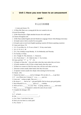 unit 1 have you ever been to an amusement park 单元检测2（鲁教版八年级下）doc--初中英语 