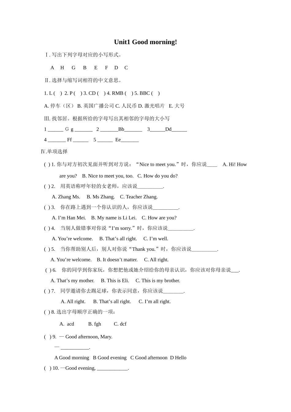 unit 1《good morning!》单元测试（鲁教版六年级上册）doc--初中英语 _第1页