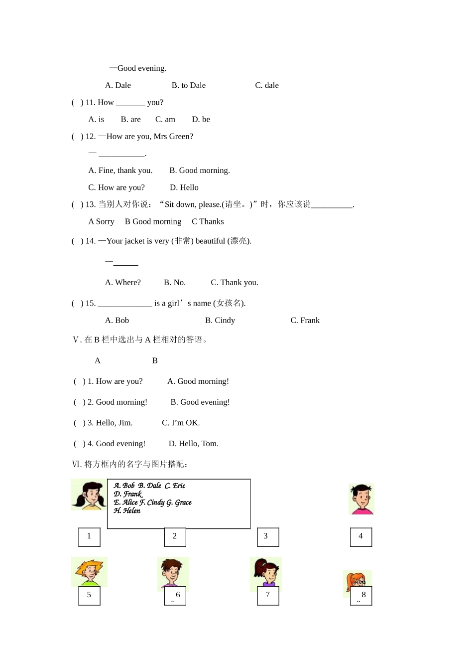 unit 1《good morning!》单元测试（鲁教版六年级上册）doc--初中英语 _第2页