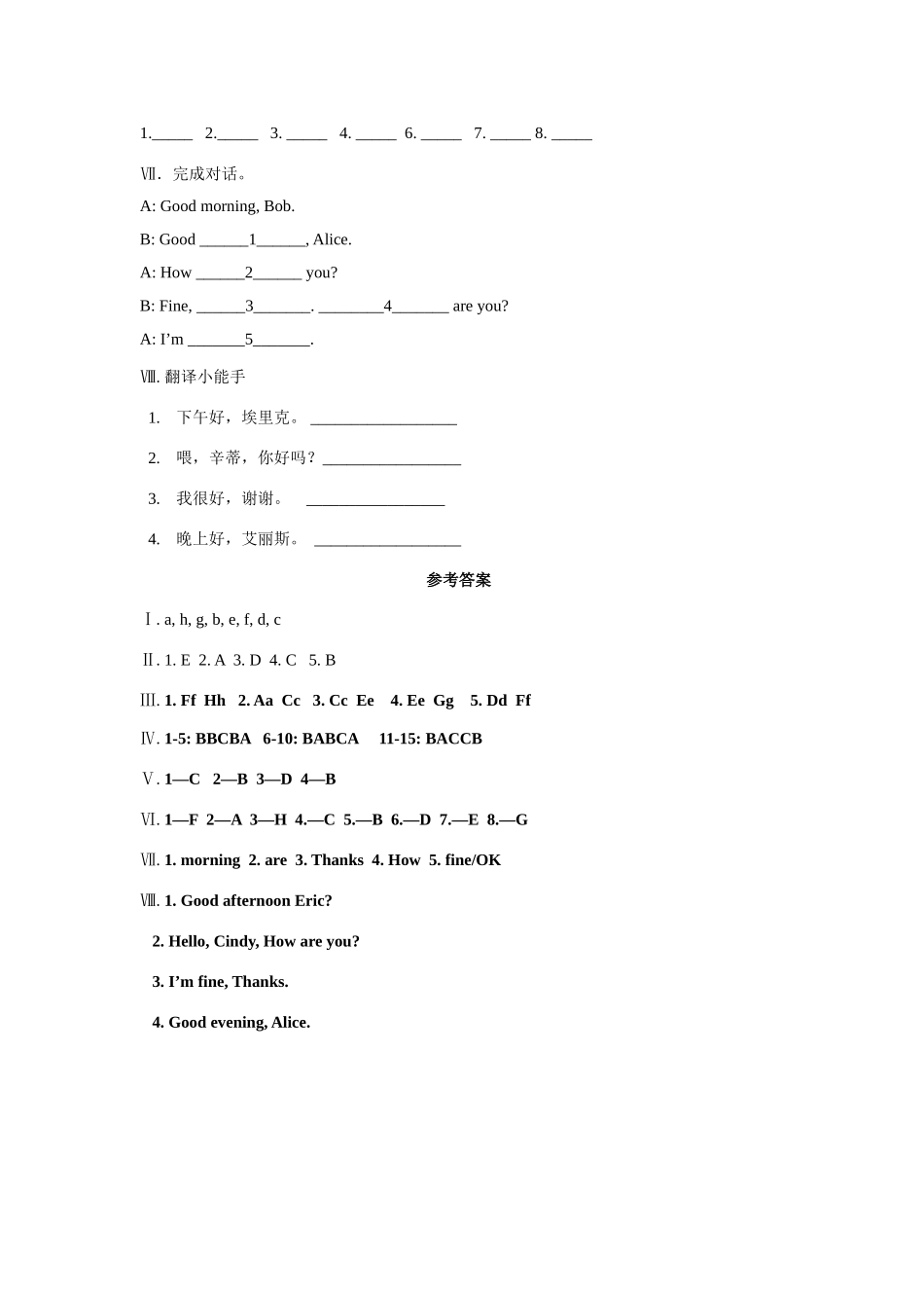 unit 1《good morning!》单元测试（鲁教版六年级上册）doc--初中英语 _第3页