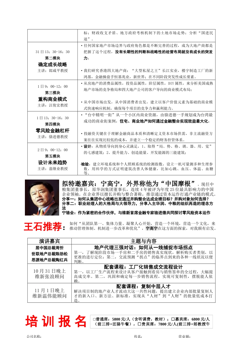 房地产第二次拐点一定会来吗_第2页