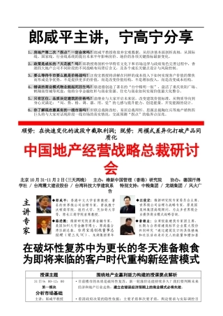 房地产第二次拐点一定会来吗