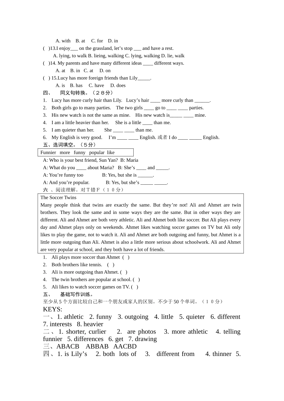 unit 2 i’m more outgoing than my sister同步练习4（鲁教版七年级下）doc--初中英语 _第2页