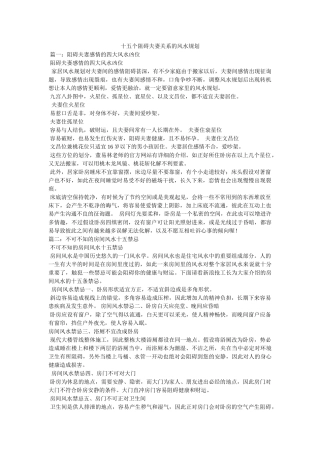 十五个影响夫妻关系的风水布局 