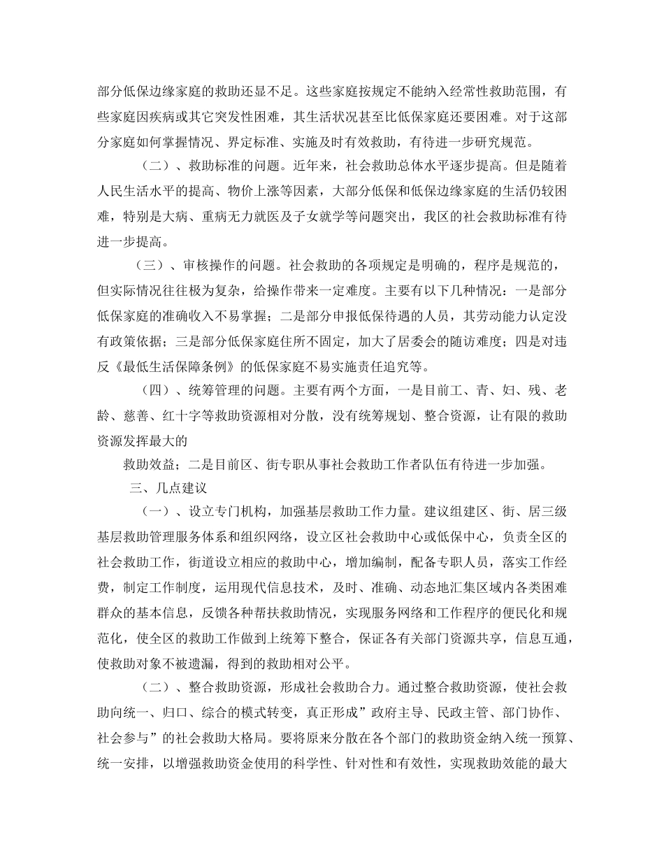 2020年人大建议、政协提案办理活动方案范文 _第3页