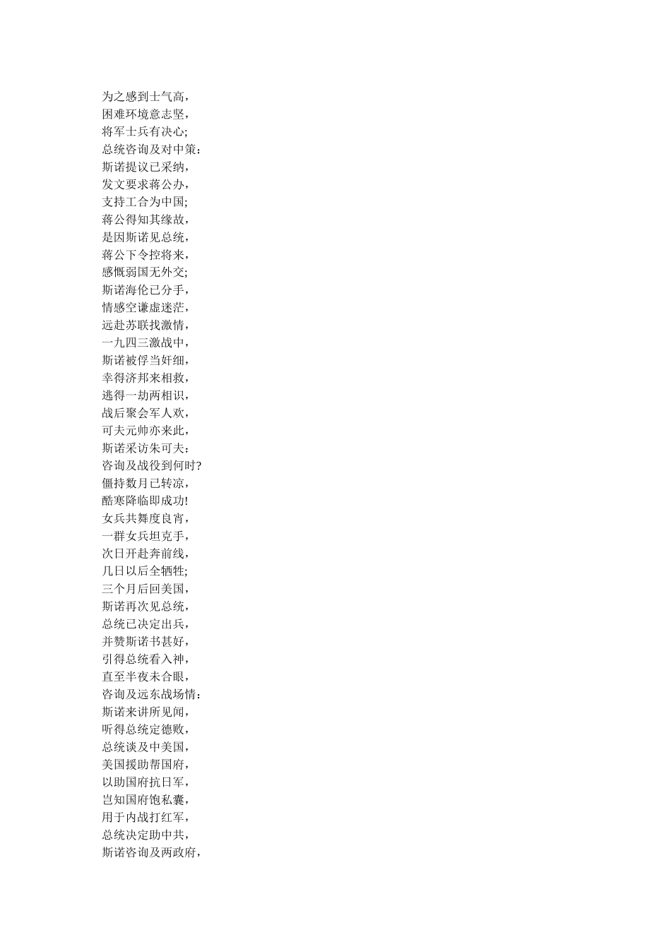 《红星照耀中国》第二十八集观后感 _第2页