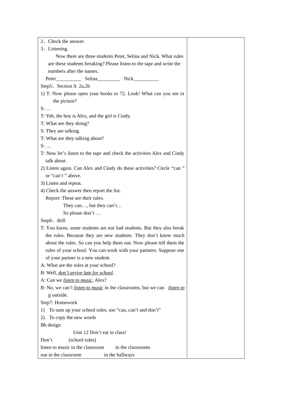 Unit 12《Don’t eat in class》全套教案（6个）（人教新目标七年级下）-unit 12-1doc--初中英语 _第3页