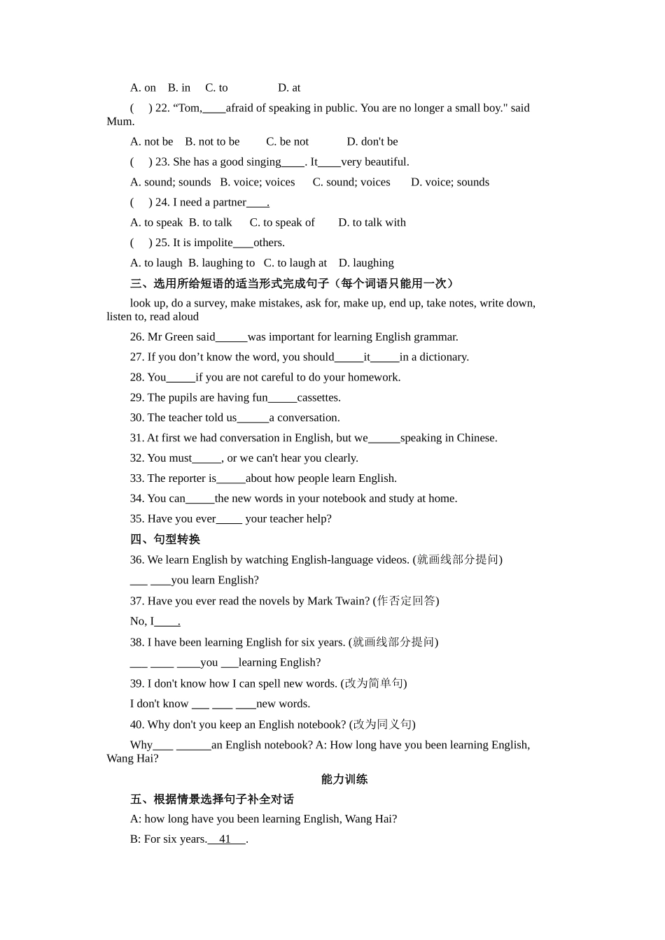unit 2 how do you study for a test 同步测试（鲁教版八年级下） (5)doc--初中英语 _第2页