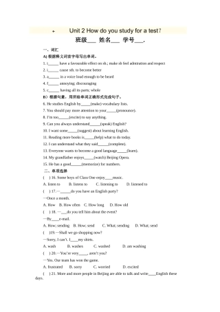 unit 2 how do you study for a test 同步测试（鲁教版八年级下） (5)doc--初中英语 