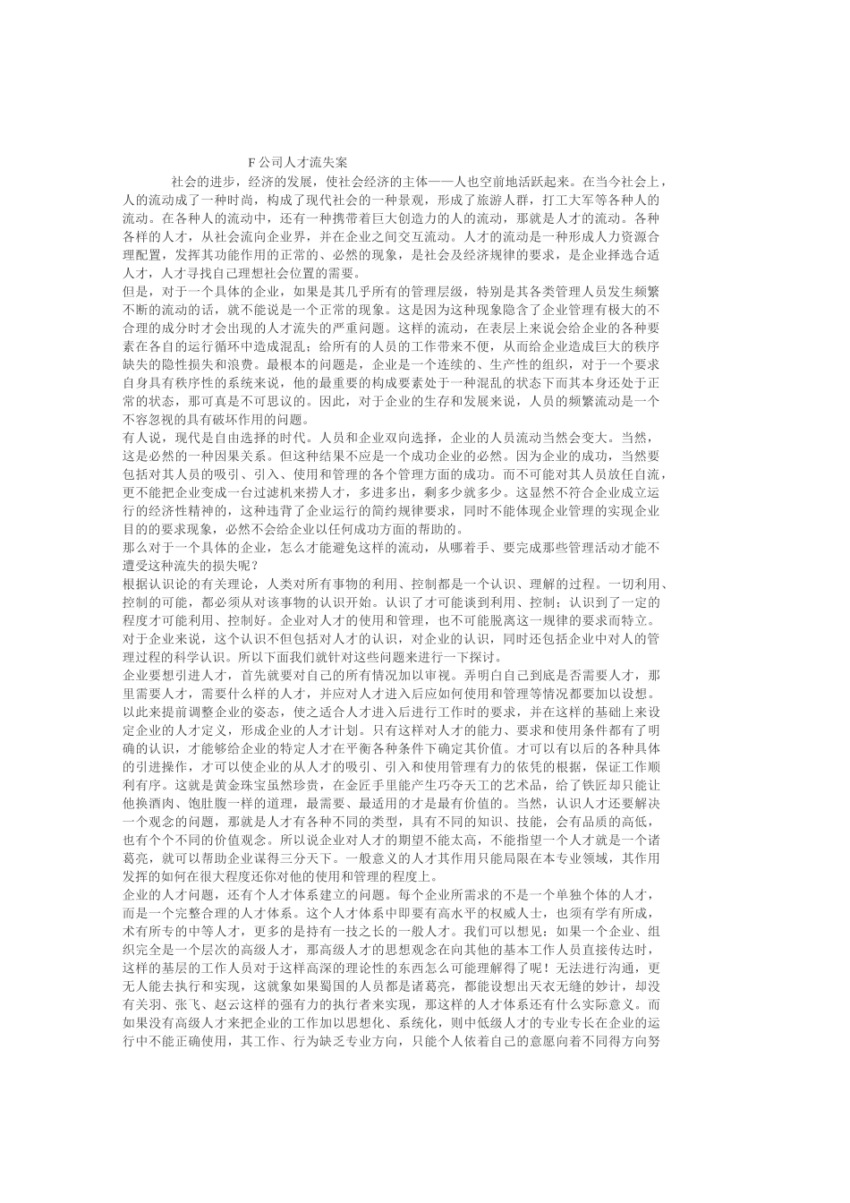 Fixed(8) _第1页