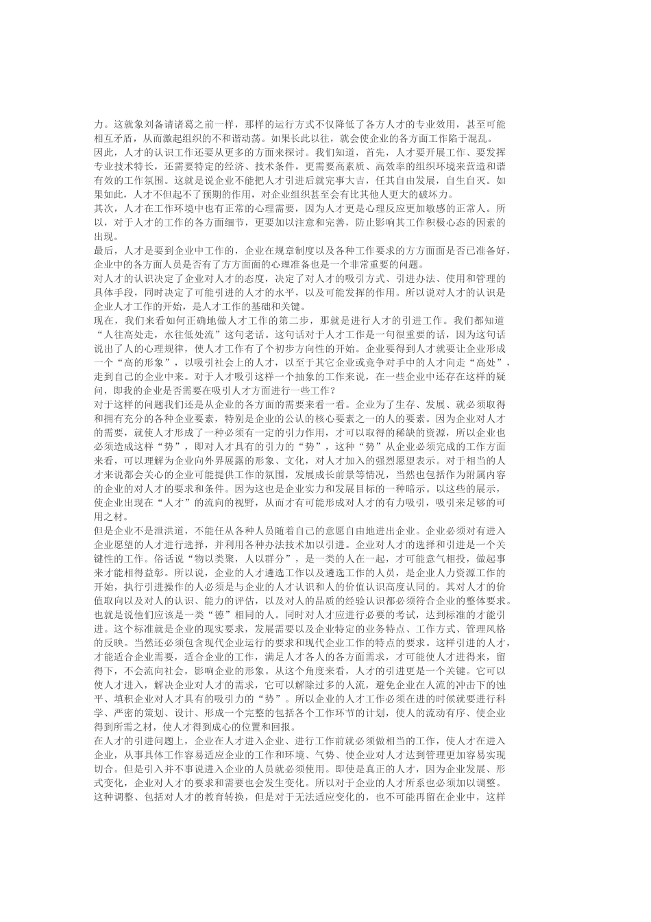 Fixed(8) _第2页