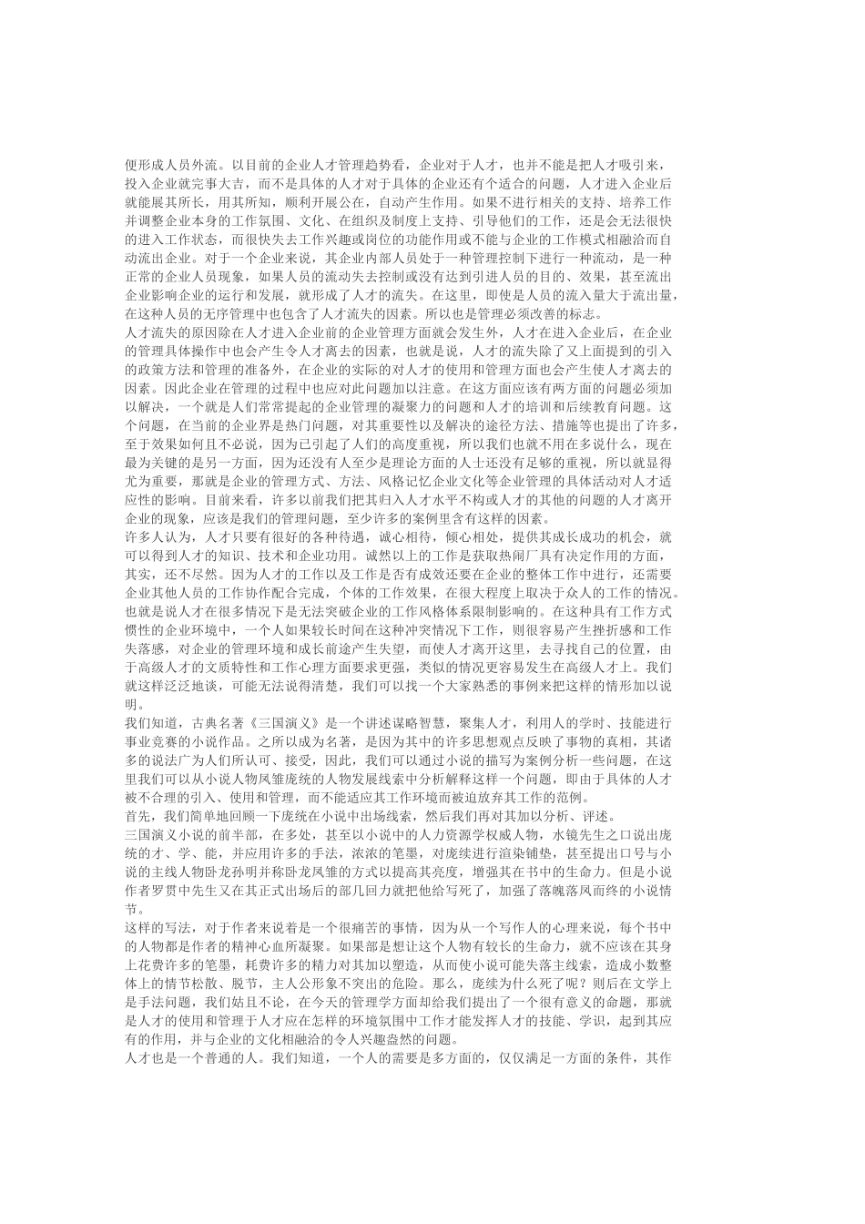 Fixed(8) _第3页