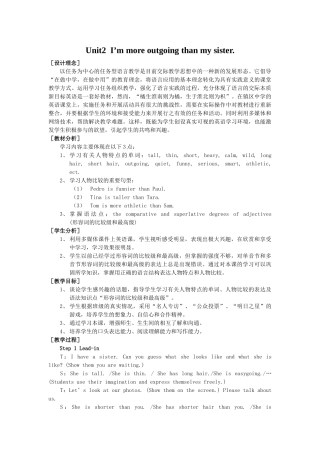 unit 2  i’m more outgoing than my sister教案2（鲁教版七年级下）doc--初中英语 