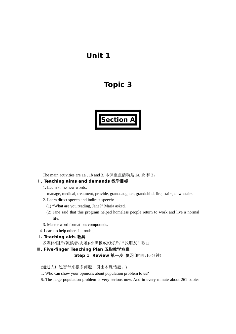 unit 1 topic 3《the world has changed for the better》教案（仁爱湘教版九年级上）doc--初中英语 _第1页