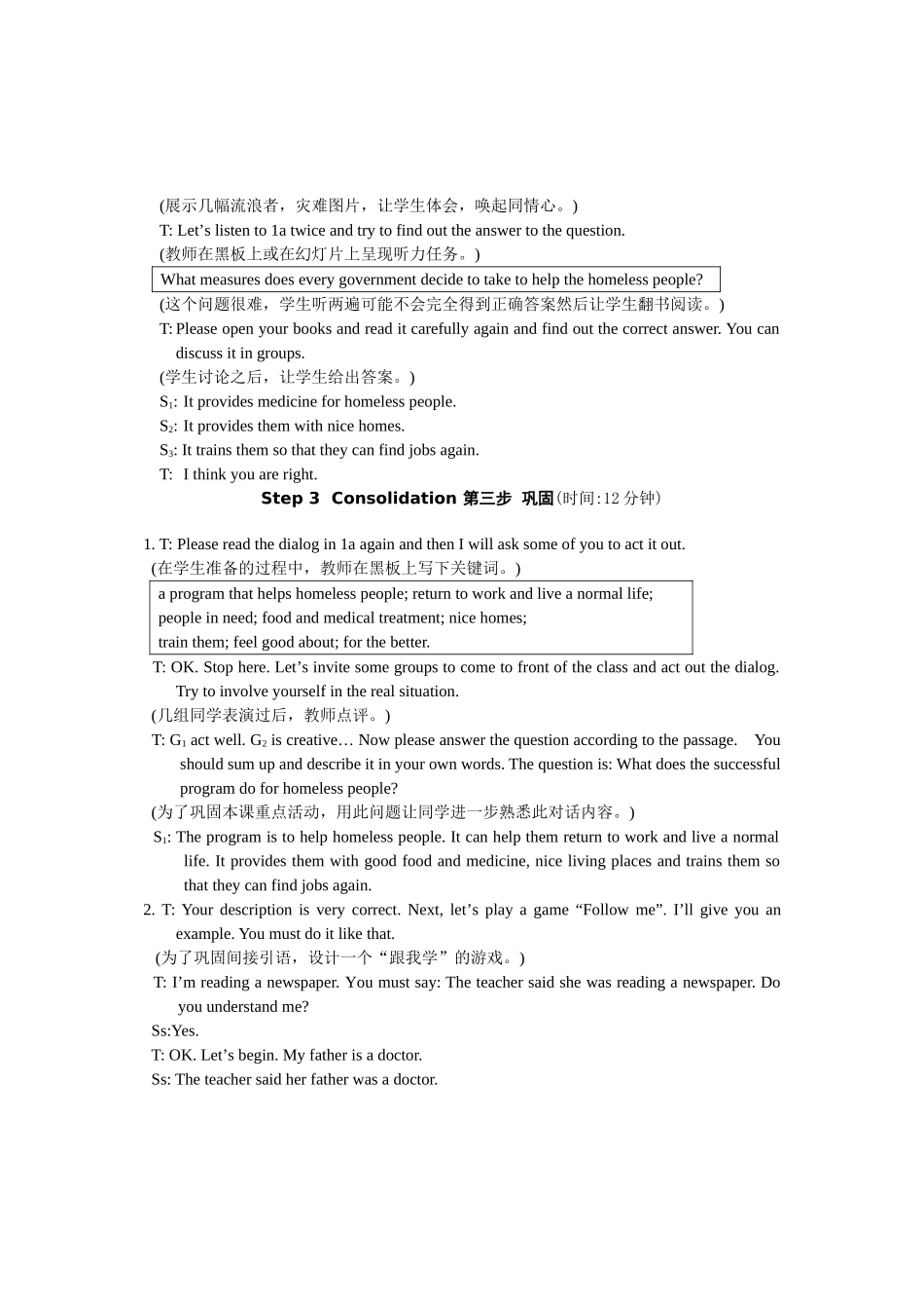 unit 1 topic 3《the world has changed for the better》教案（仁爱湘教版九年级上）doc--初中英语 _第3页