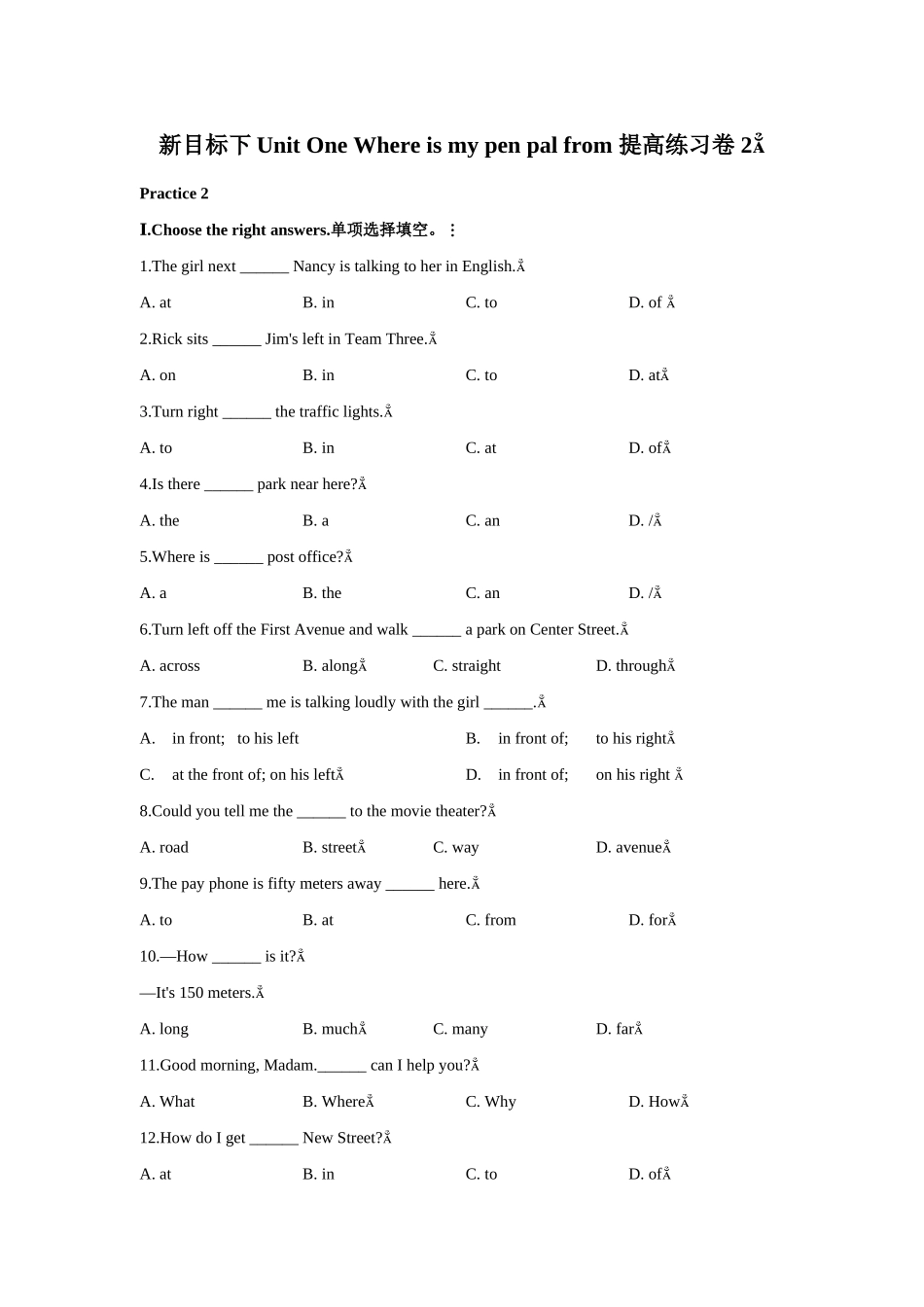 unit 1 where’s your pen pal from  提高练习卷 2（人教新目标七年级下）doc--初中英语 _第1页