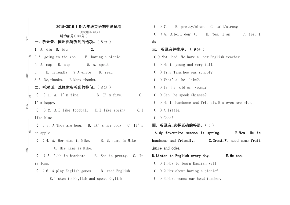 上期新路径英语六年级期中测试卷 _第1页