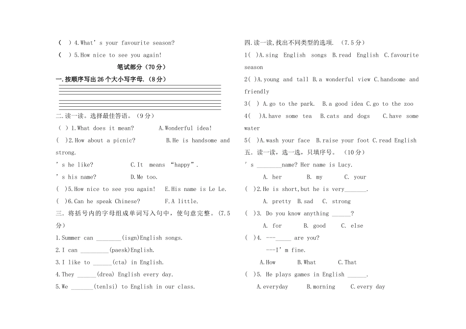 上期新路径英语六年级期中测试卷 _第2页