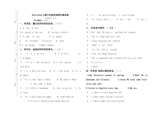 上期新路径英语六年级期中测试卷 