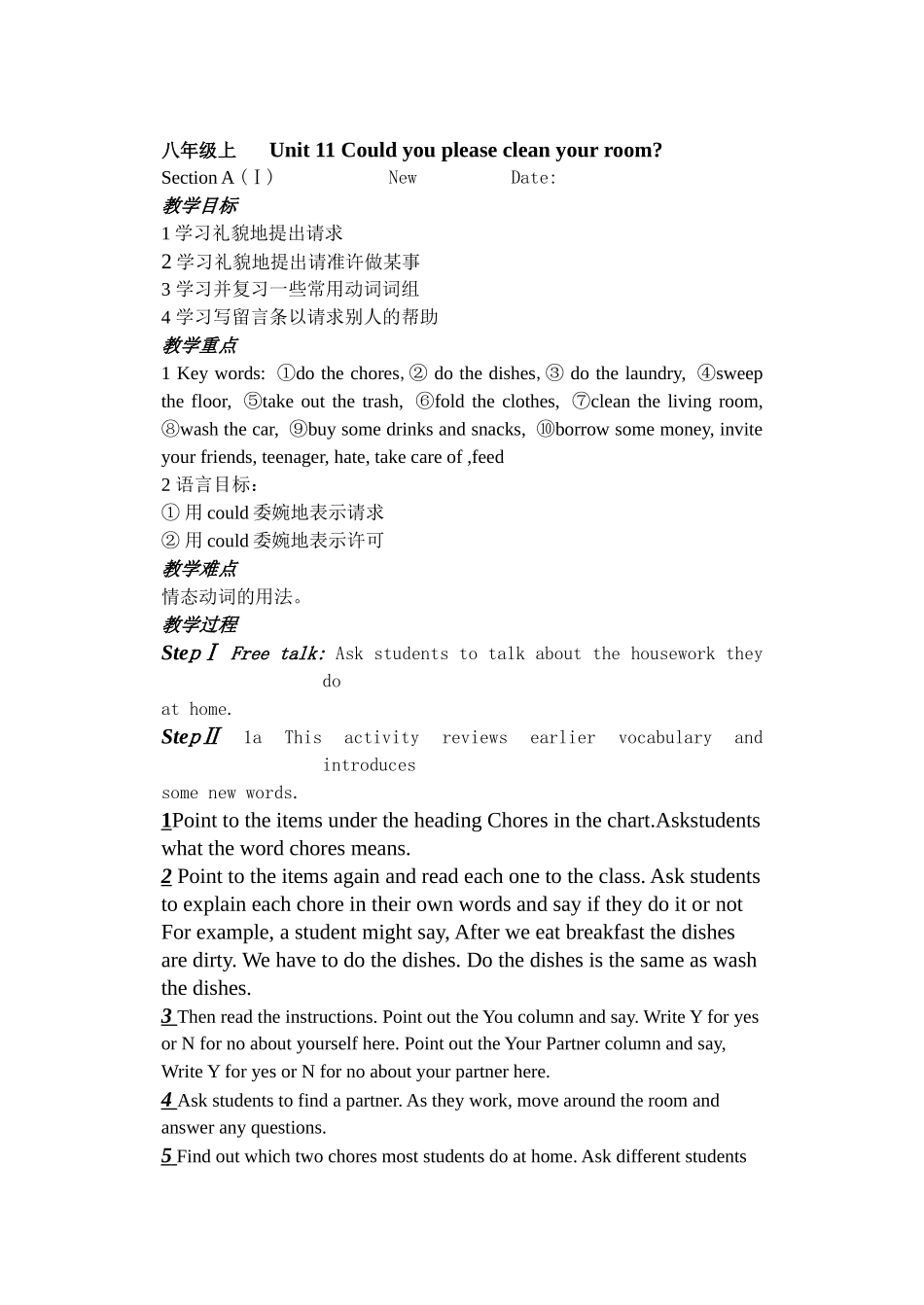 unit 11 could you please clean your room 教案（人教新目标八年级上） (5)doc--初中英语 _第1页