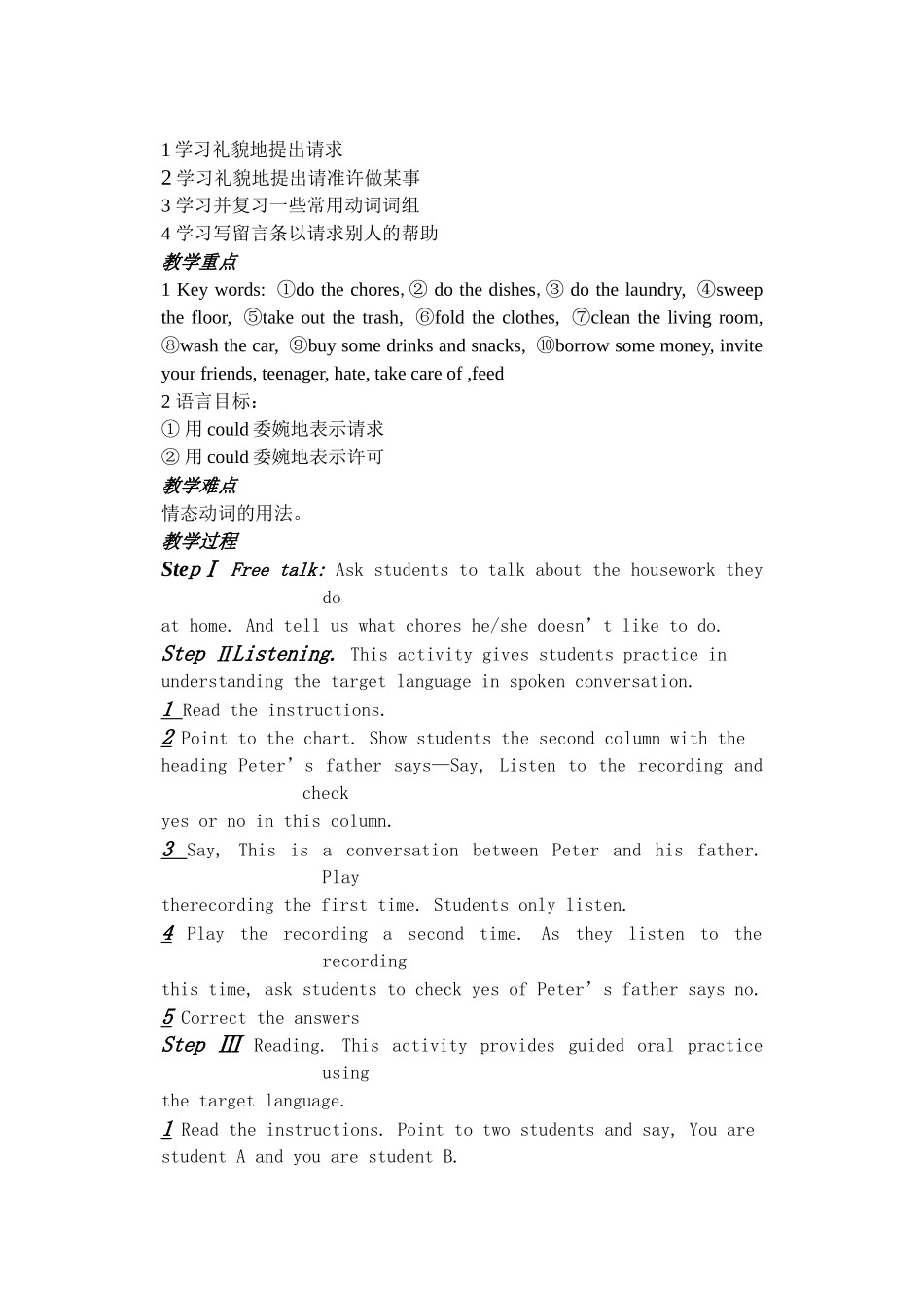 unit 11 could you please clean your room 教案（人教新目标八年级上） (5)doc--初中英语 _第3页