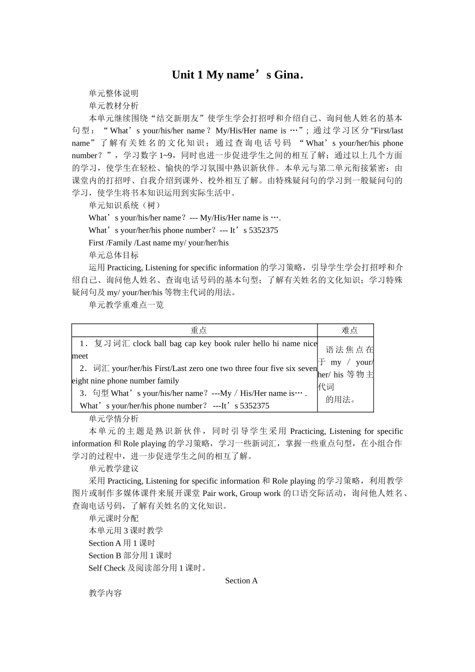 unit 1 my name’s gina 教案 5（人教版七年级上）doc--初中英语 _第1页