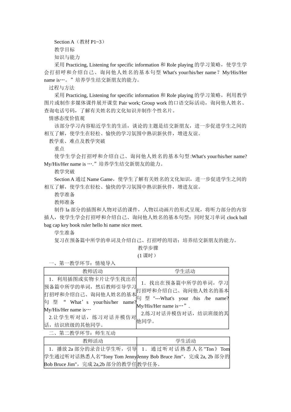 unit 1 my name’s gina 教案 5（人教版七年级上）doc--初中英语 _第2页