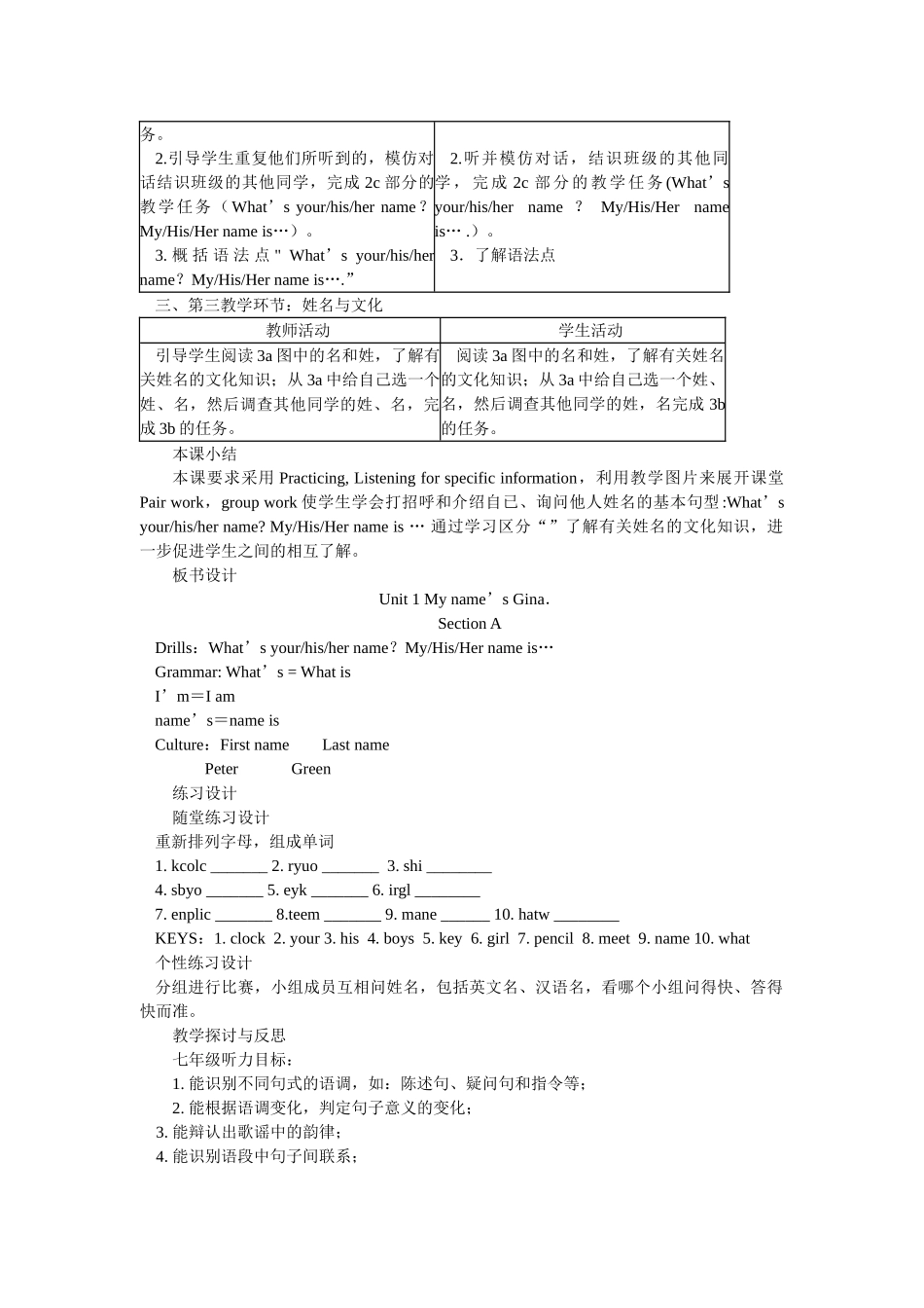 unit 1 my name’s gina 教案 5（人教版七年级上）doc--初中英语 _第3页